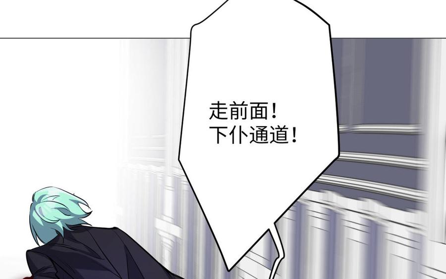《公主战争》第137话 黑夜 第120页