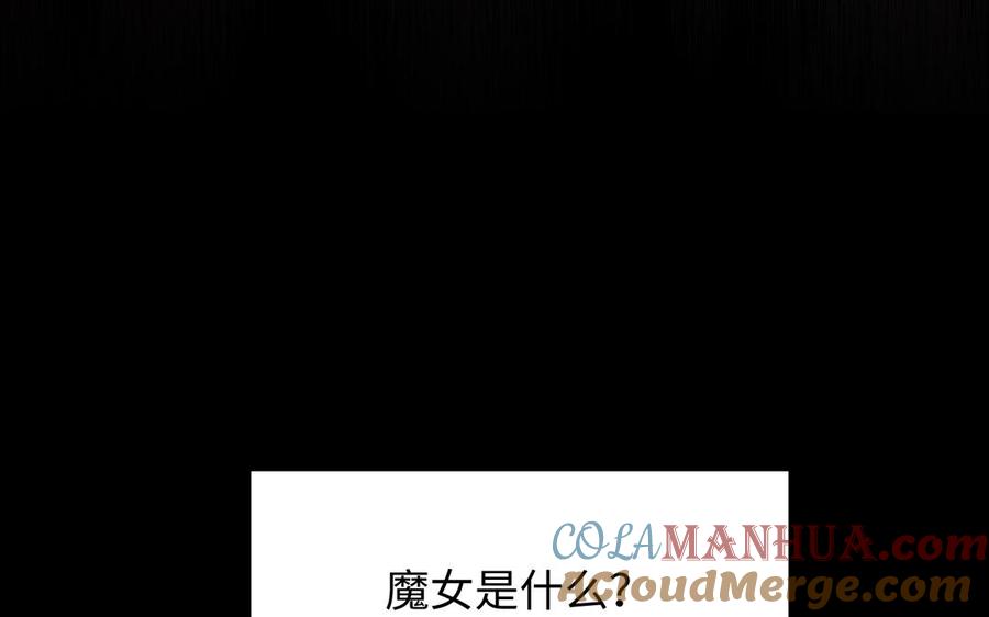 《公主战争》第137话 黑夜 第149页