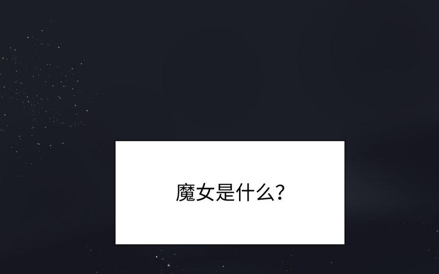 《公主战争》第137话 黑夜 第4页