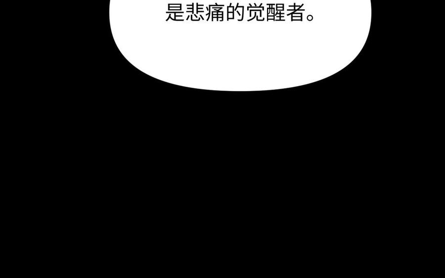 《公主战争》第137话 黑夜 第82页