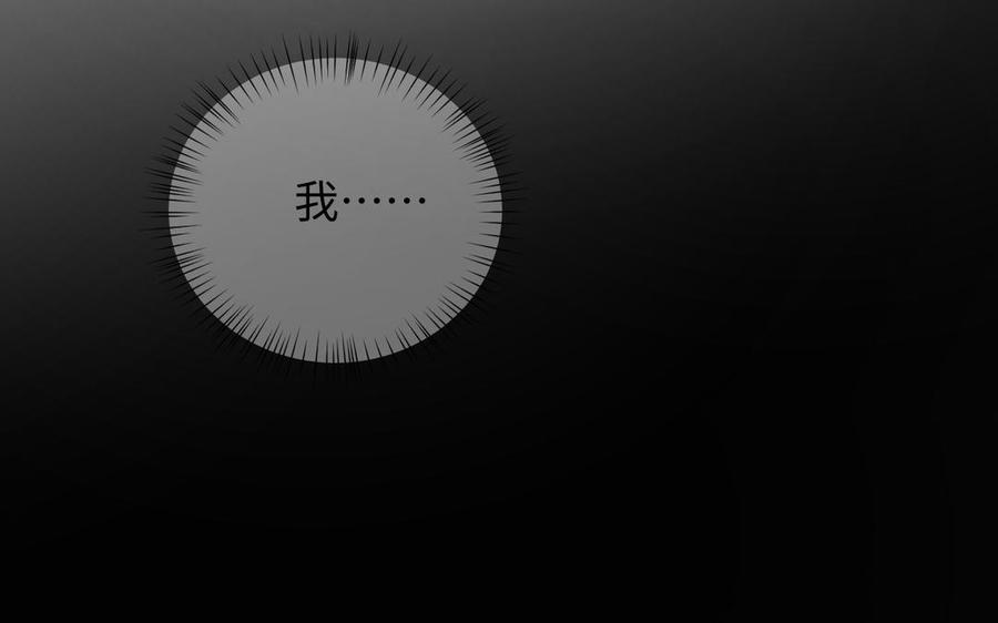 《公主战争》第137话 黑夜 第140页
