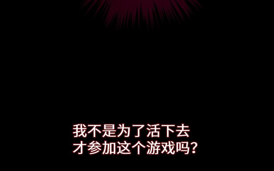 《公主战争》第138话 黎明 第10页