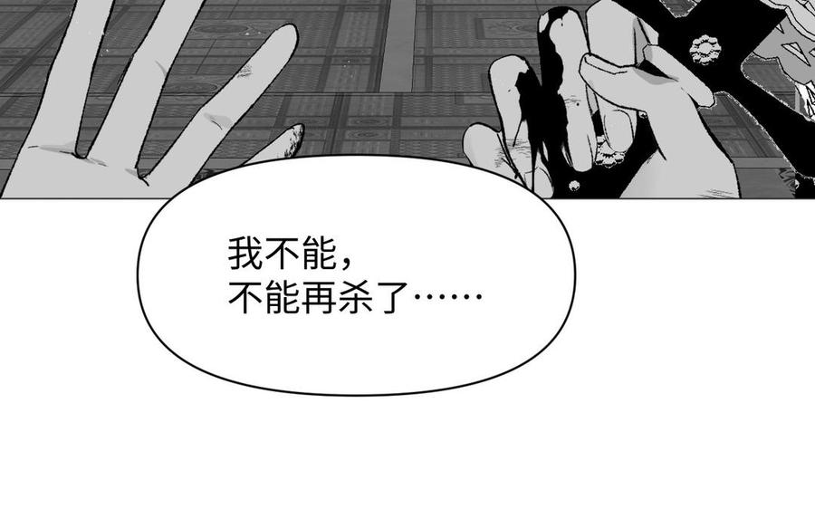 《公主战争》第138话 黎明 第115页