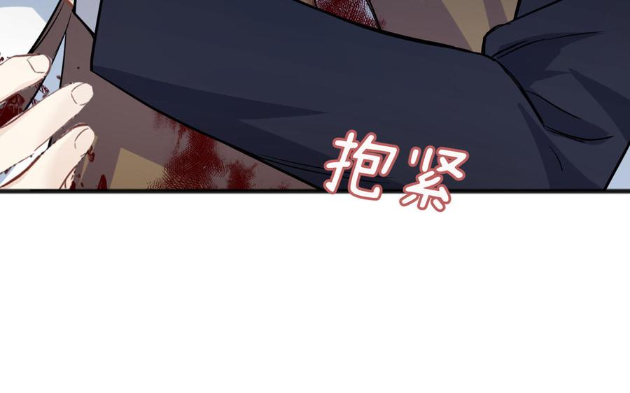《公主战争》第138话 黎明 第130页