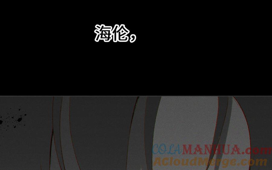 《公主战争》第138话 黎明 第69页