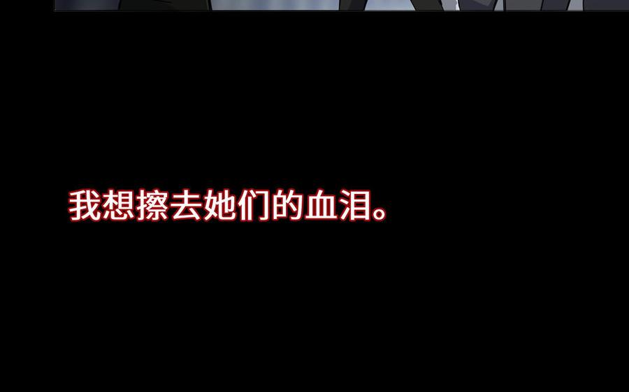 《公主战争》第138话 黎明 第15页