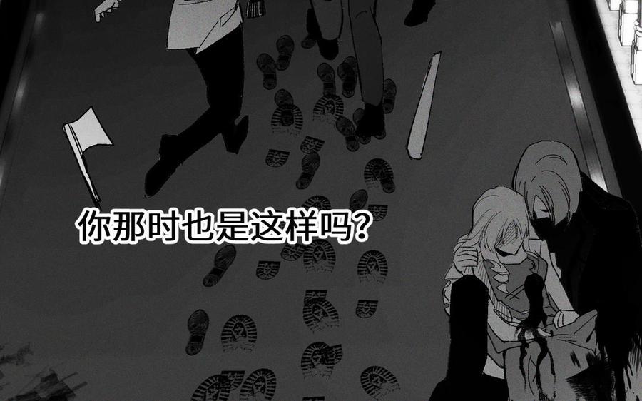 《公主战争》第138话 黎明 第72页