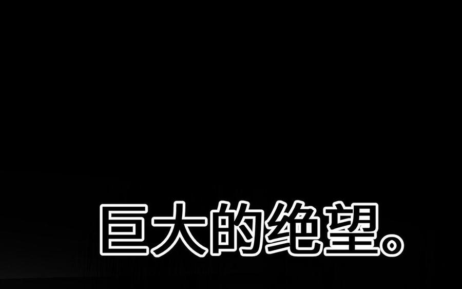 《公主战争》第138话 黎明 第88页