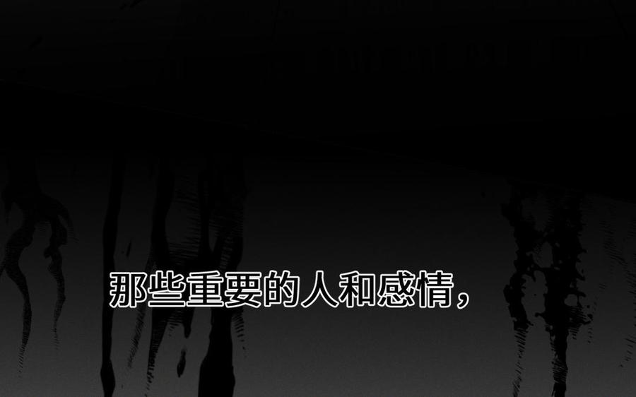 《公主战争》第138话 黎明 第94页