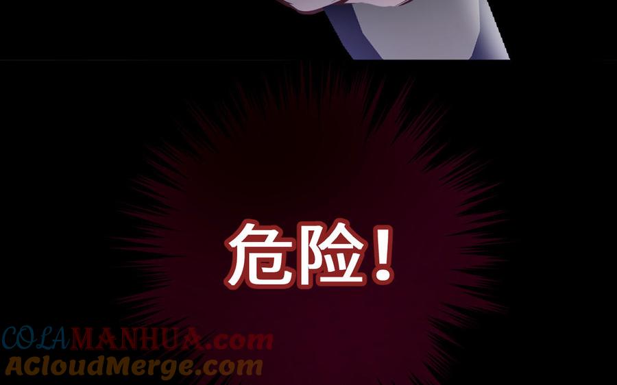 《公主战争》第138话 黎明 第9页