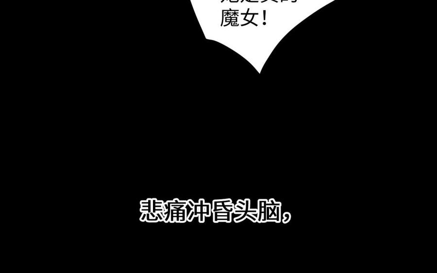《公主战争》第138话 黎明 第80页