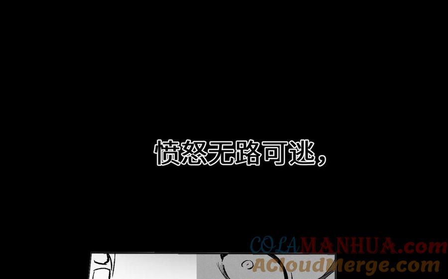 《公主战争》第138话 黎明 第85页