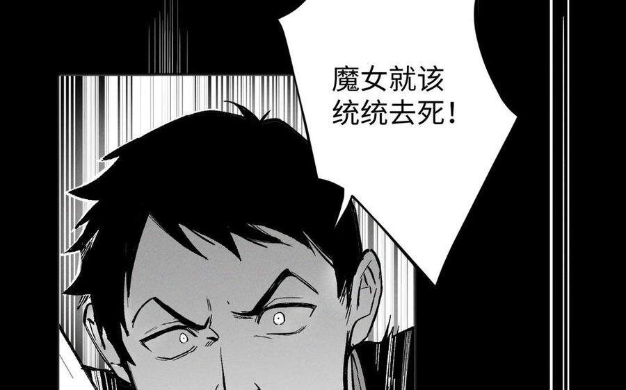 《公主战争》第138话 黎明 第34页