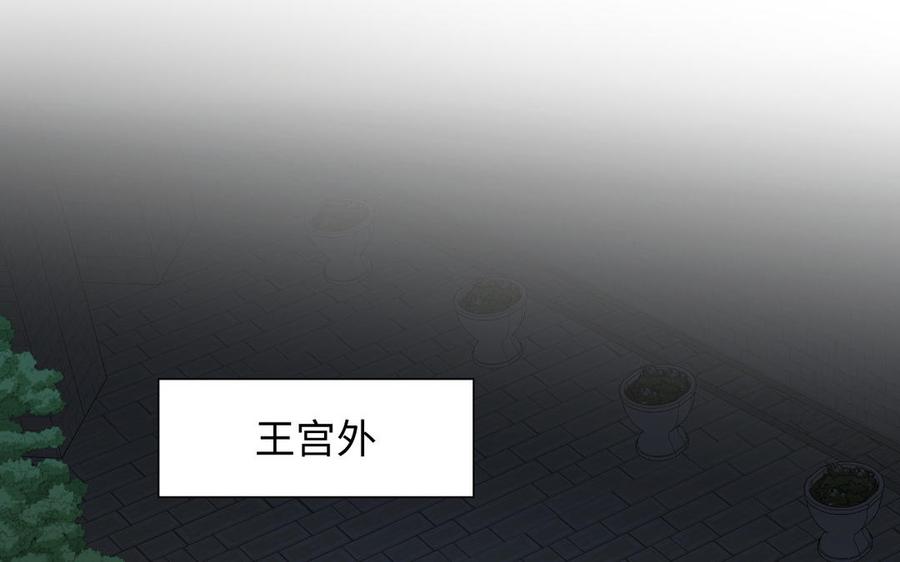 《公主战争》第138话 黎明 第136页