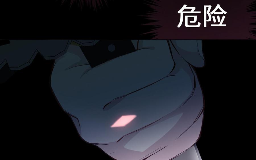 《公主战争》第138话 黎明 第8页