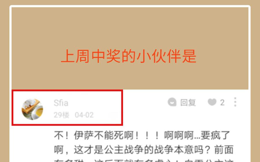 《公主战争》第138话 黎明 第148页