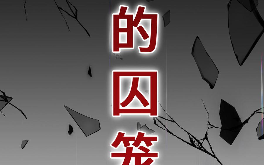 《公主战争》第138话 黎明 第20页