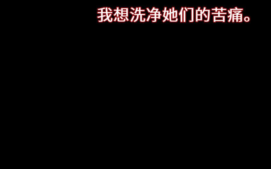 《公主战争》第138话 黎明 第16页