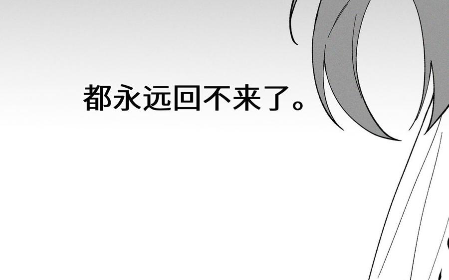 《公主战争》第138话 黎明 第96页