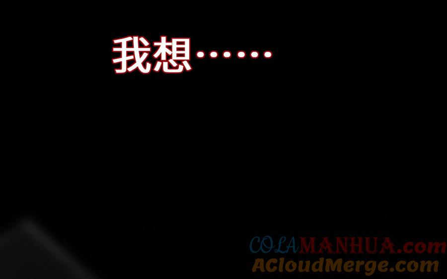 《公主战争》第138话 黎明 第17页