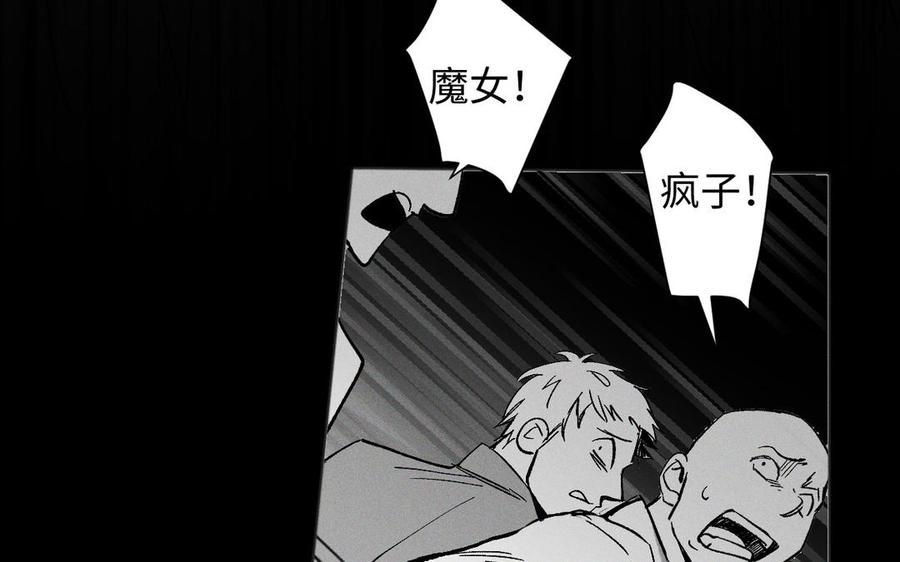《公主战争》第138话 黎明 第78页