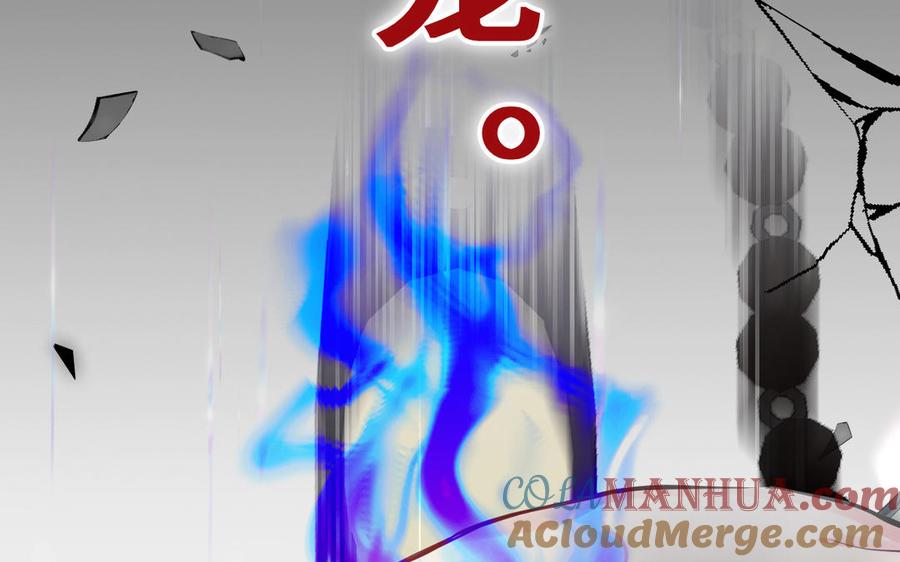 《公主战争》第138话 黎明 第21页