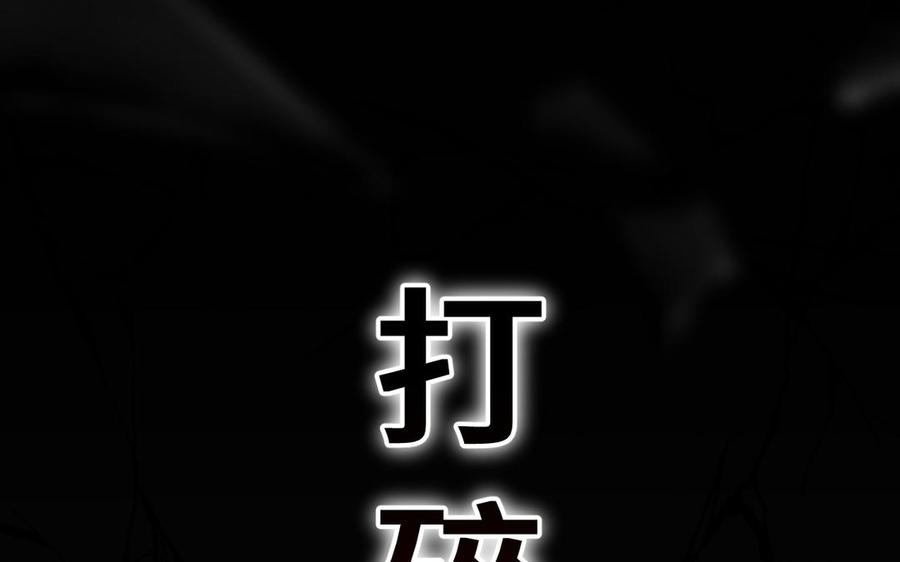 《公主战争》第138话 黎明 第18页