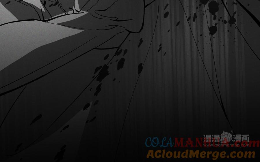 《公主战争》第138话 黎明 第93页