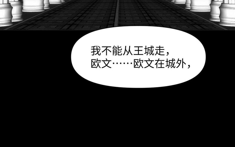 《公主战争》第138话 黎明 第112页