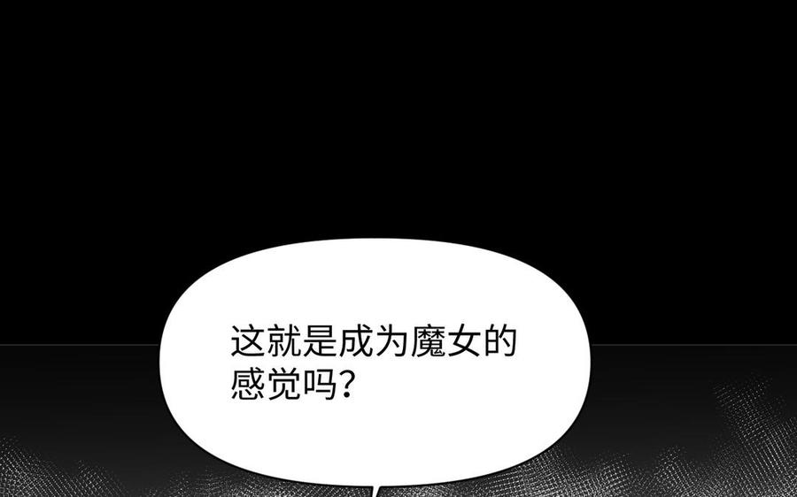 《公主战争》第138话 黎明 第108页