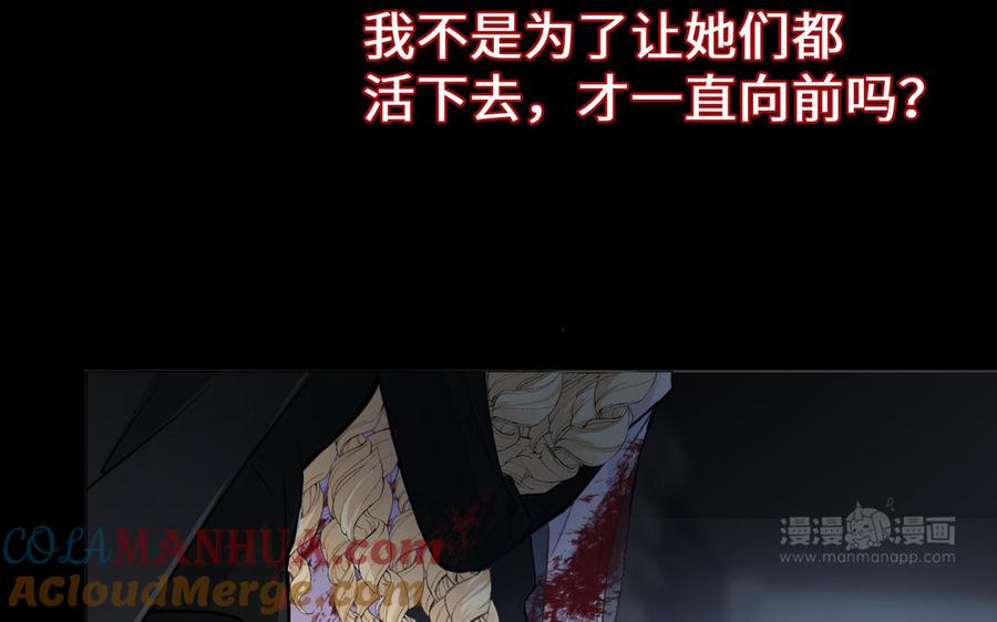 《公主战争》第138话 黎明 第13页