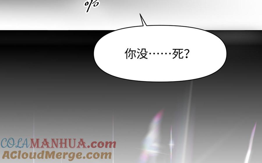 《公主战争》第138话 黎明 第121页