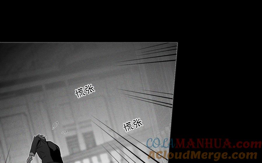 《公主战争》第138话 黎明 第81页