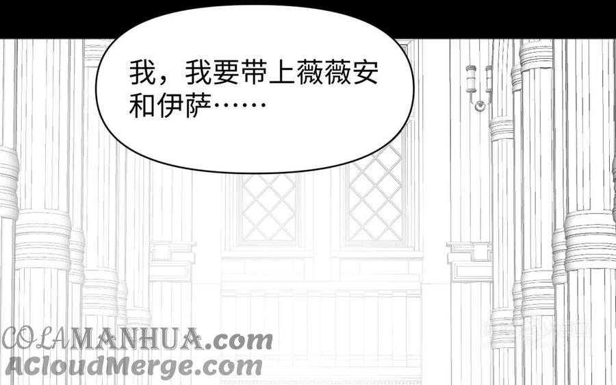 《公主战争》第138话 黎明 第113页