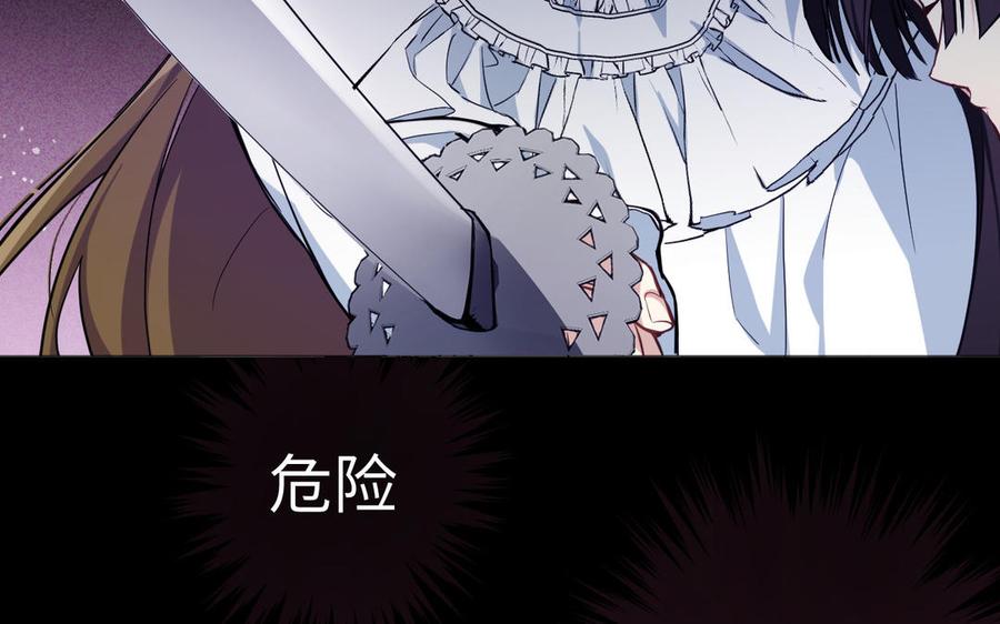 《公主战争》第138话 黎明 第7页
