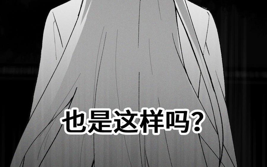 《公主战争》第138话 黎明 第76页