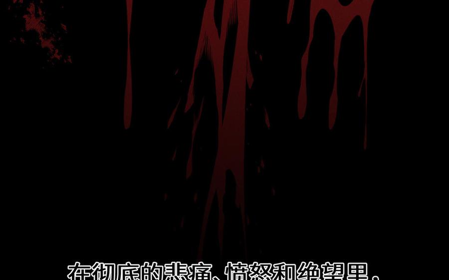 《公主战争》第138话 黎明 第46页
