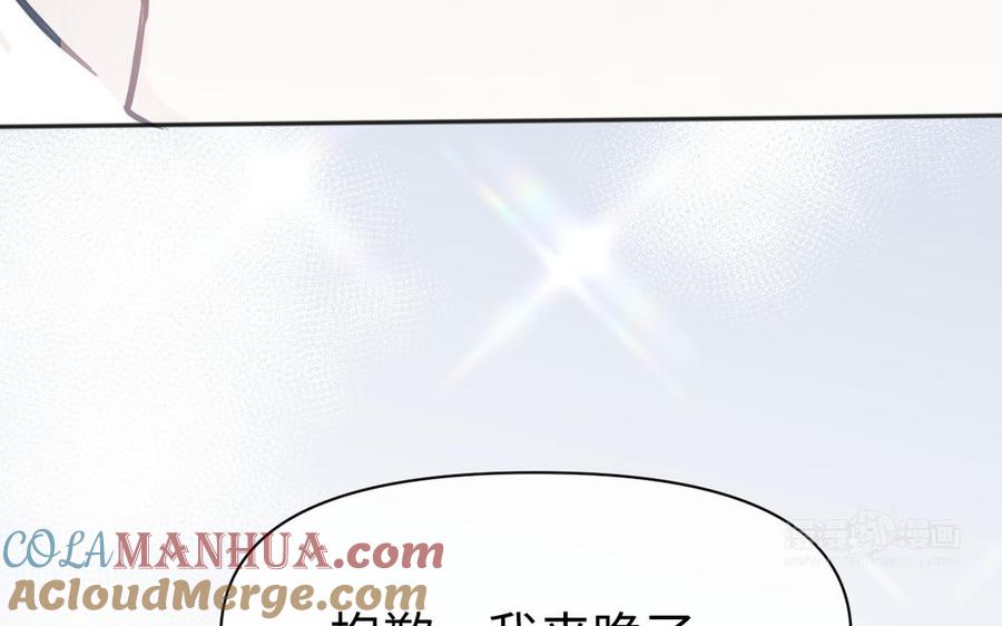 《公主战争》第138话 黎明 第133页