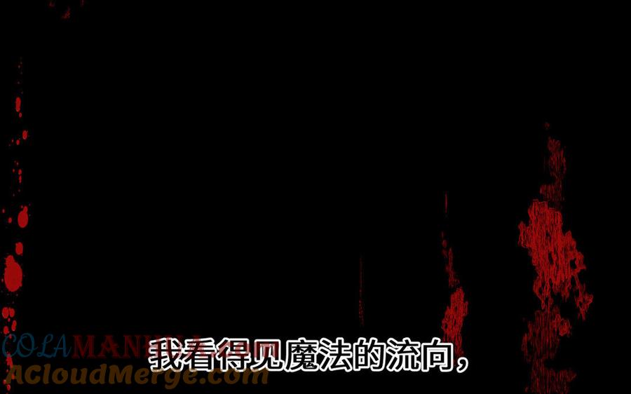 《公主战争》第138话 黎明 第49页