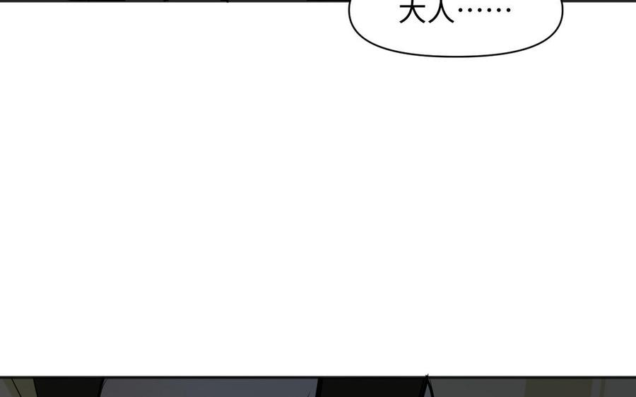 《公主战争》第138话 黎明 第142页