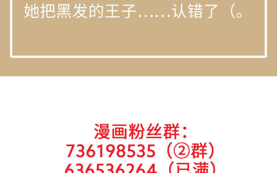 《公主战争》第138话 黎明 第151页
