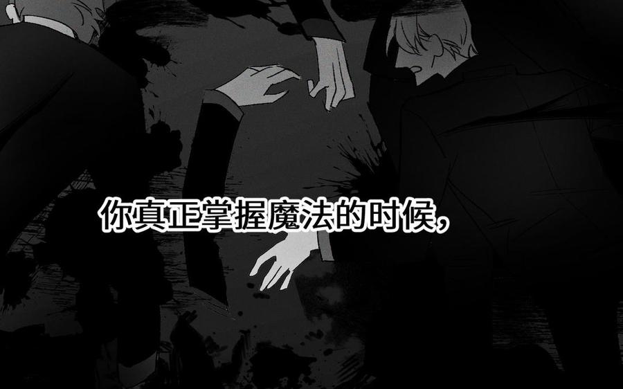 《公主战争》第138话 黎明 第74页