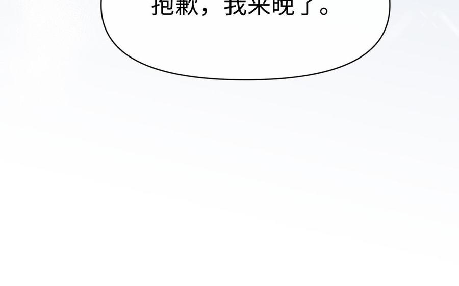 《公主战争》第138话 黎明 第134页