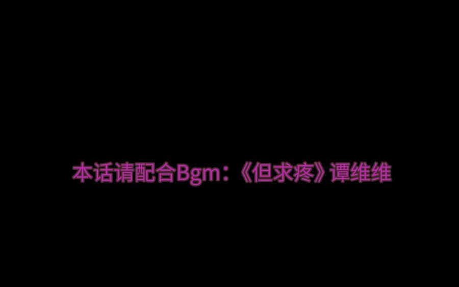 《公主战争》第138话 黎明 第4页