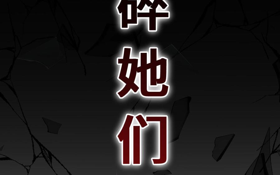 《公主战争》第138话 黎明 第19页