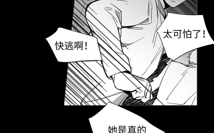 《公主战争》第138话 黎明 第79页