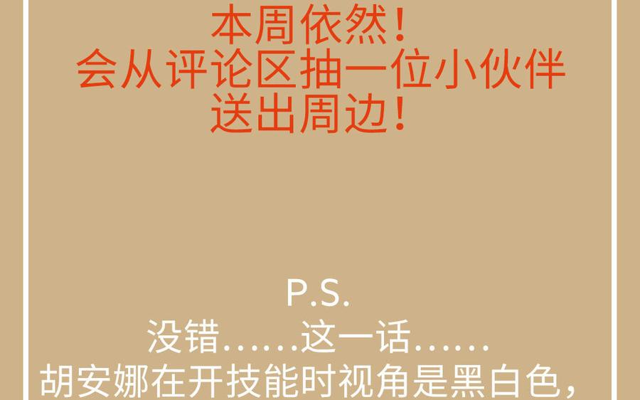 《公主战争》第138话 黎明 第150页