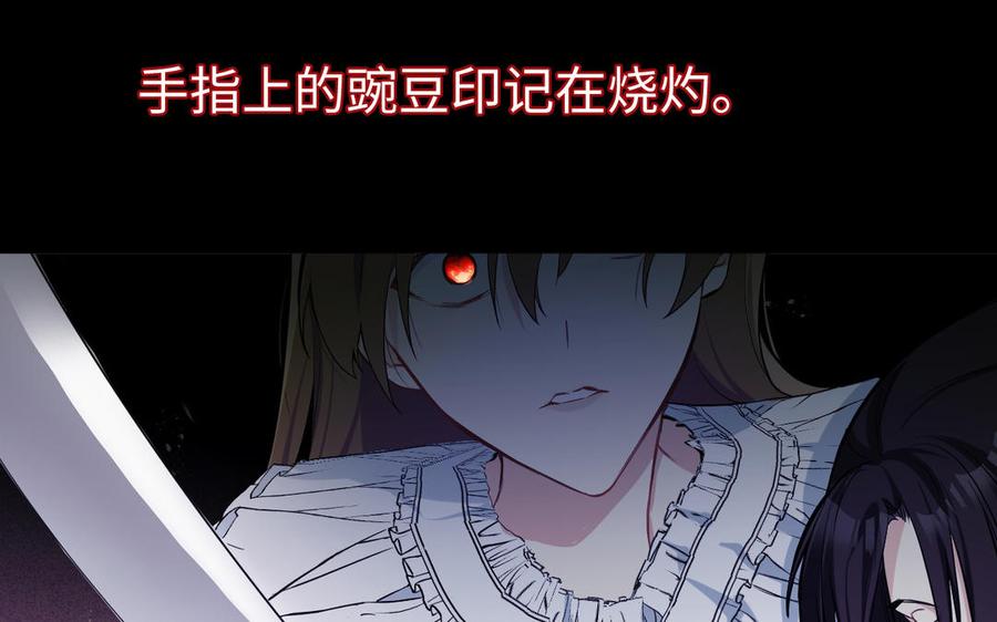 《公主战争》第138话 黎明 第6页