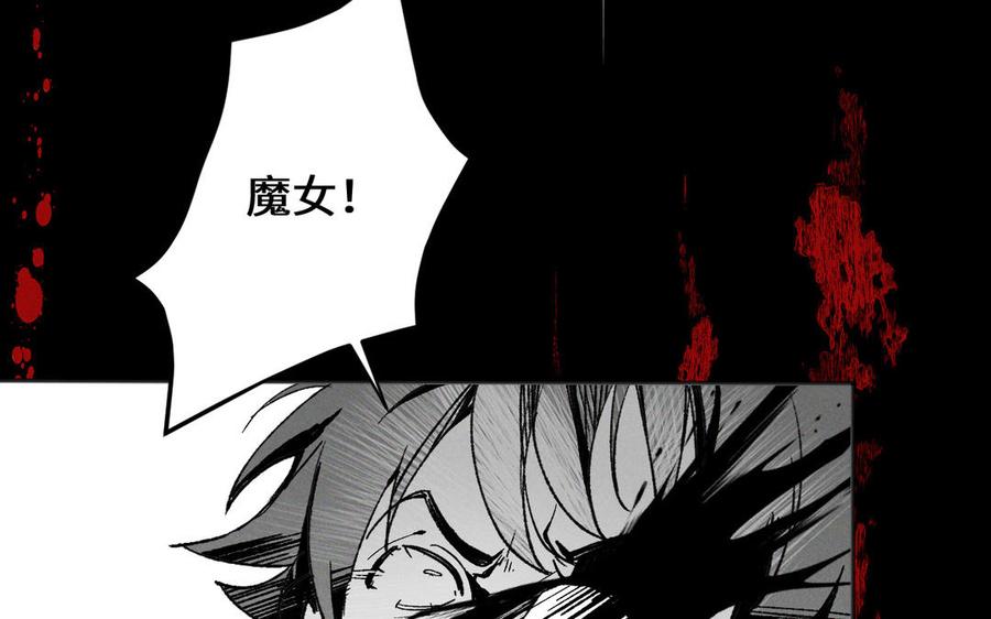 《公主战争》第138话 黎明 第38页
