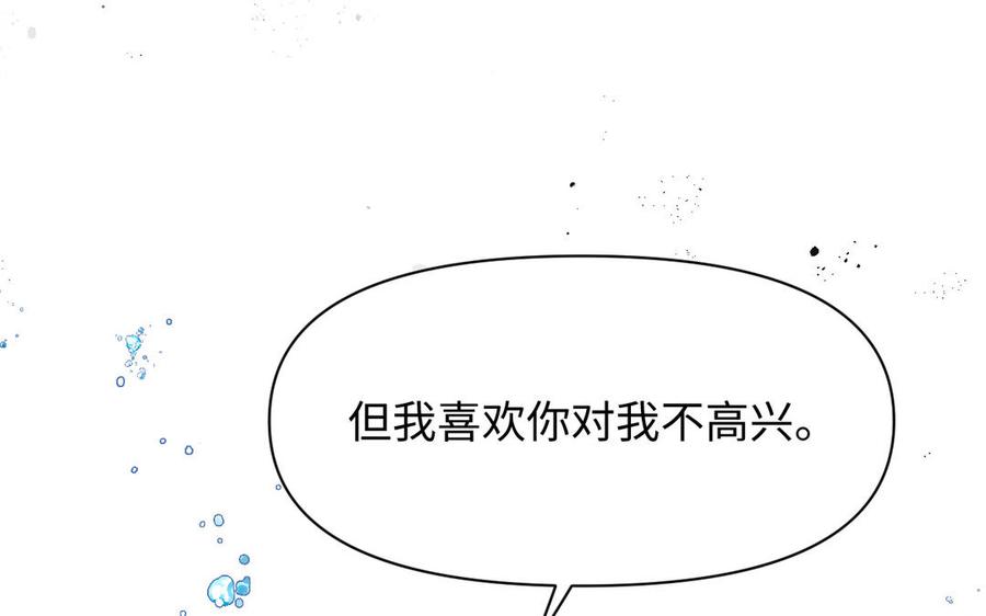 《公主战争》第139话 好久不见 第51页